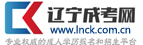 锦州函授报名